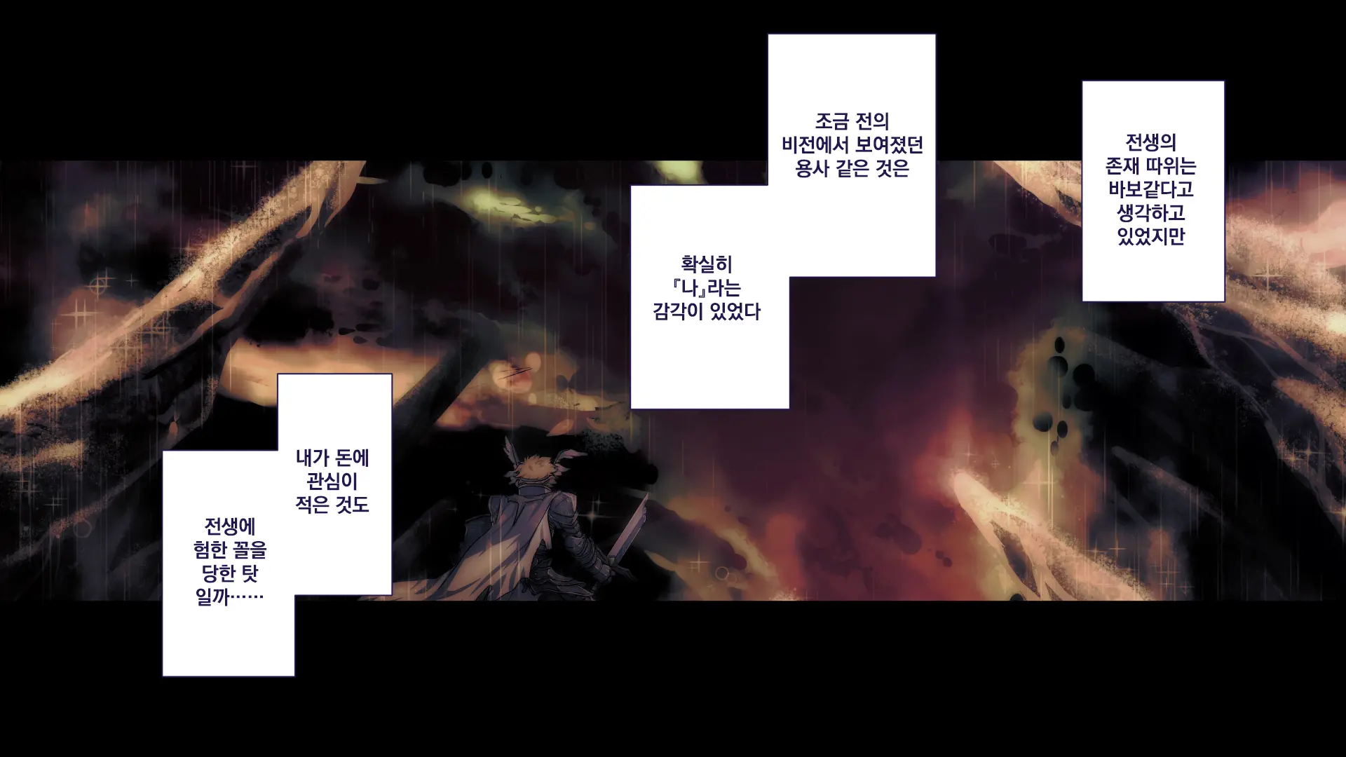 Maonaho ~Kouhen~ Maou O Mezasu Otouto Ga Ore No Nama Onaho Ni Natta Wake | 마오나홀 ~후편~
